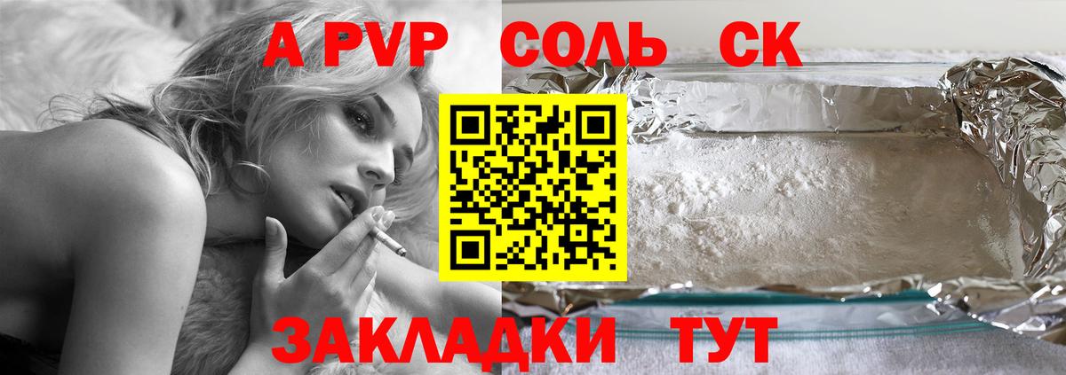 Alpha PVP мука Муром