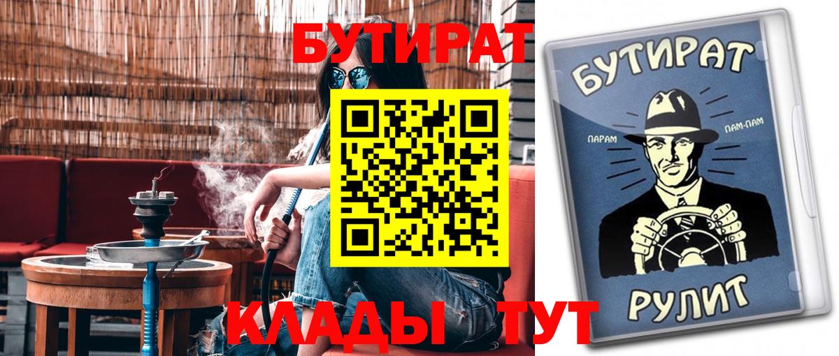 Бутират жидкий экстази Муром