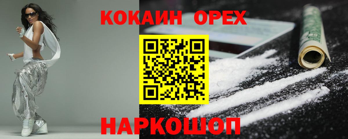 COCAIN 97%  Вход с VPN  Cocaine 97%  Муром 