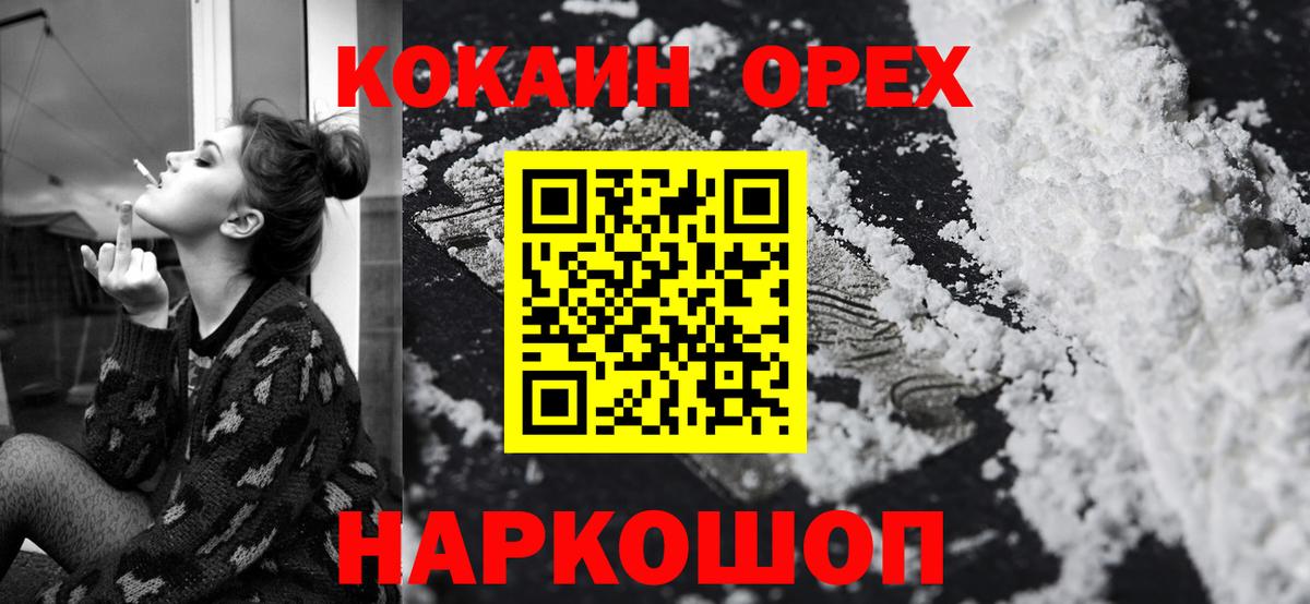 КОКАИН Перу Муром