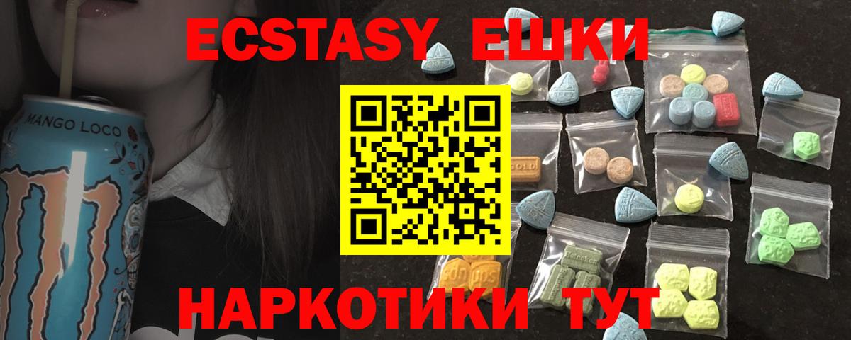 ЭКСТАЗИ 250 мг  Ecstasy  Муром  Вход с VPN  Ecstasy louis Vuitton 