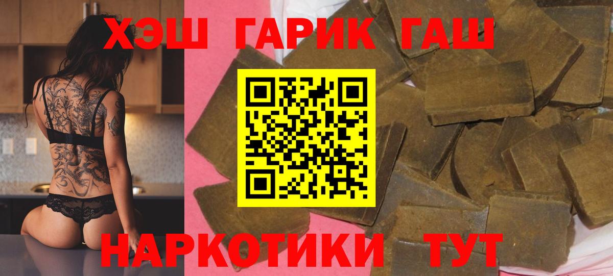 ГАШ Premium  Гашиш VHQ  Муром  ГАШИШ  Вход с VPN 