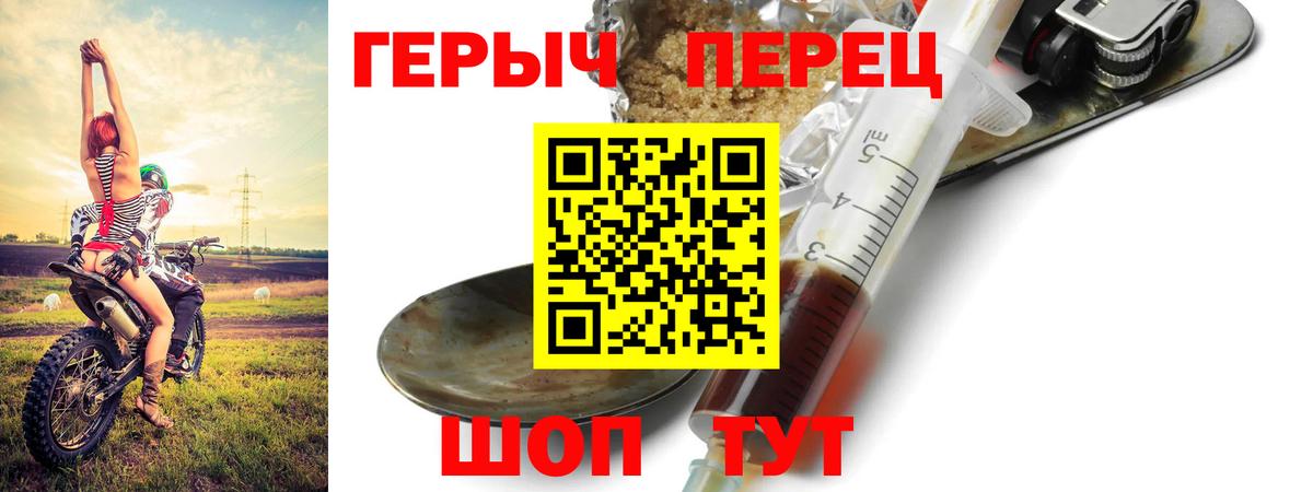 ГЕРОИН гречка Муром