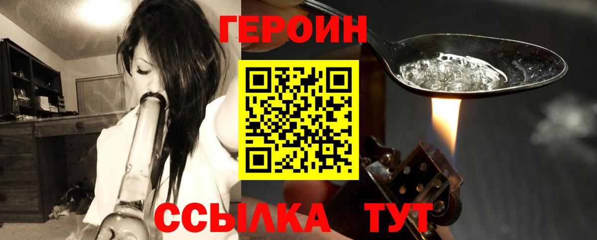 ГЕРОИН хмурый  Вход с VPN  Муром 