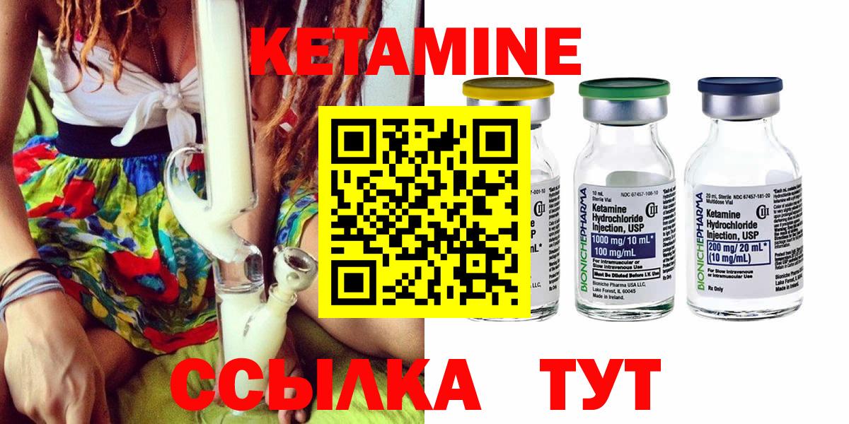 КЕТАМИН VHQ Муром