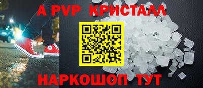 а пвп мука Усть-Джегута