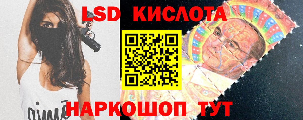 LSD-25 экстази кислота Муром