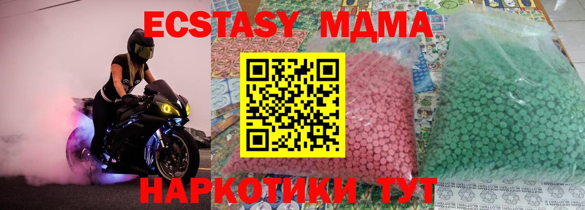 МДМА crystal  МДМА кристаллы  МДМА  Муром  Вход с VPN 