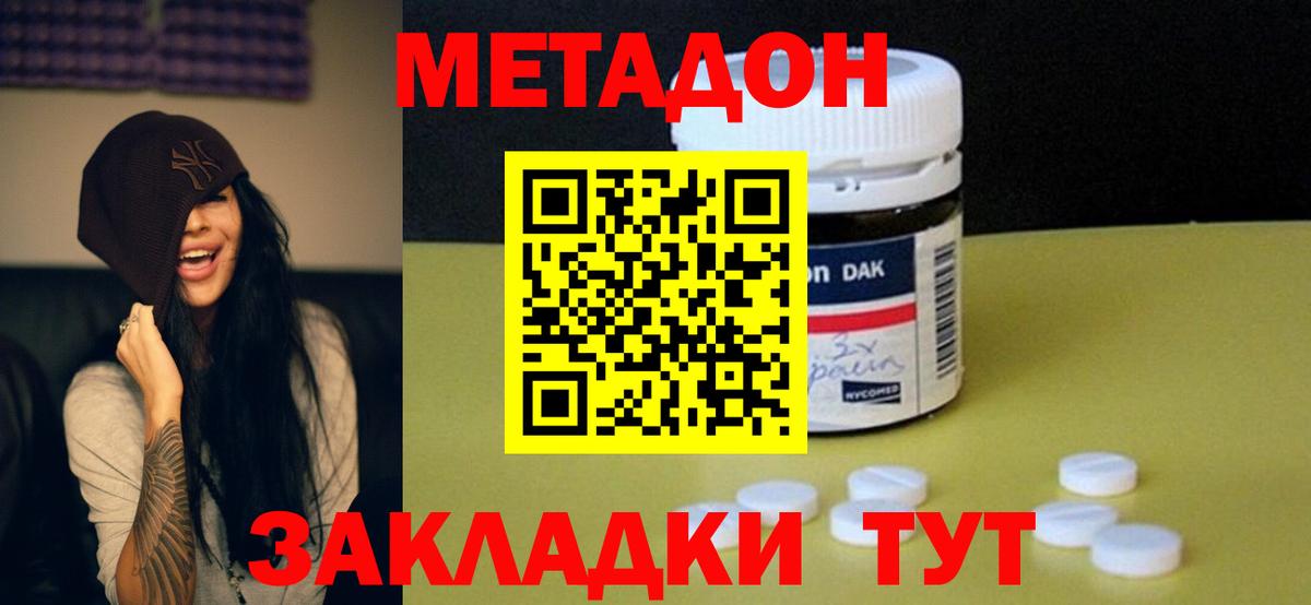 Муром    зеркало  Вход с VPN  МЕТАДОН methadone 