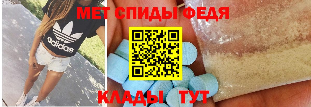 Метамфетамин Methamphetamine Муром