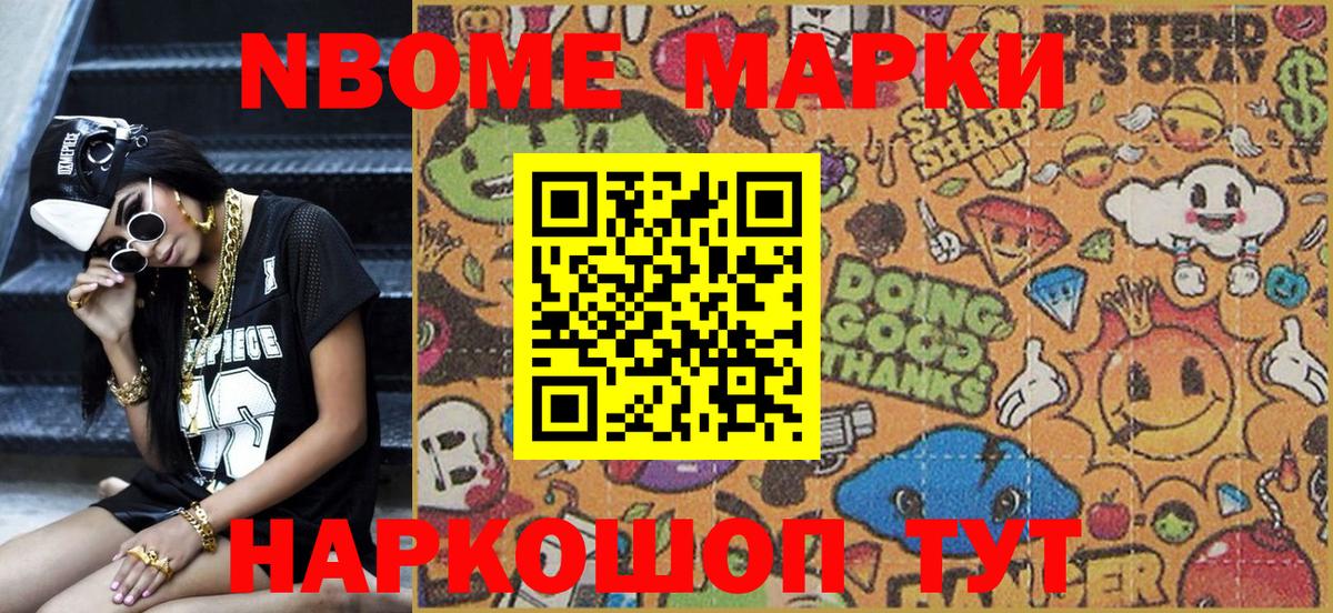 Муром  Наркотические марки 1,8мг  Вход с VPN 
