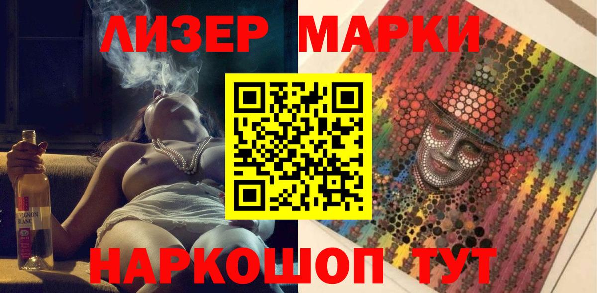 Марки NBOMe 1500мкг Муром