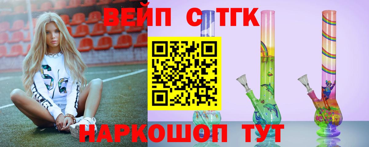 Дистиллят ТГК жижа  Вход с VPN  ТГК вейп  купить наркотик  Муром 